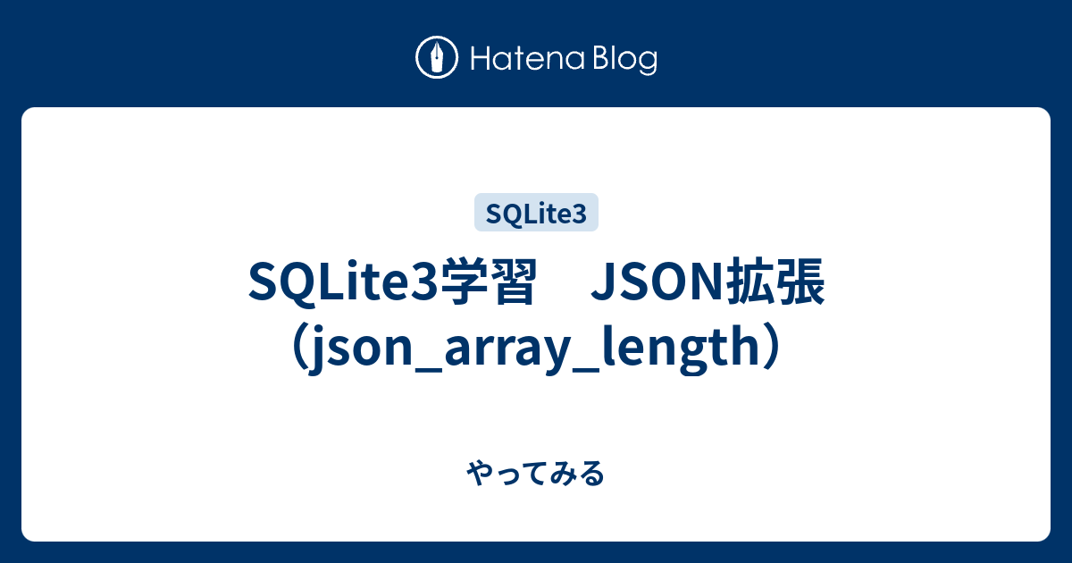 sqlite3-json-json-array-length