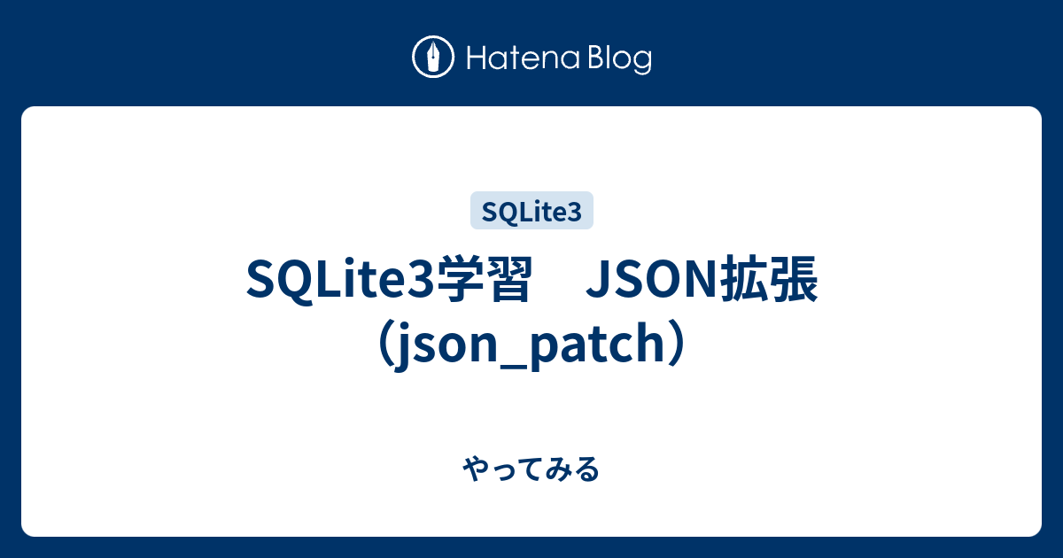 sqlite3-json-json-patch