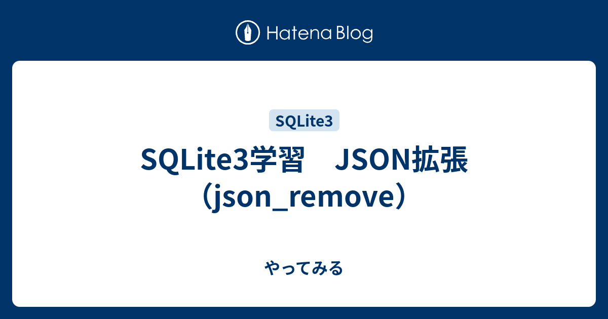 sqlite3-json-json-remove