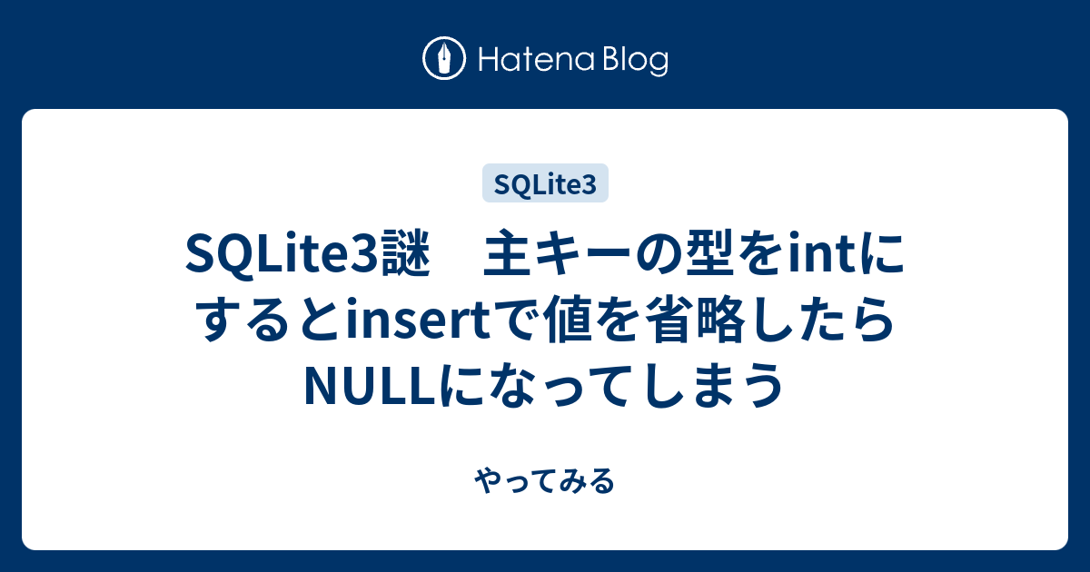 sqlite3-int-insert-null