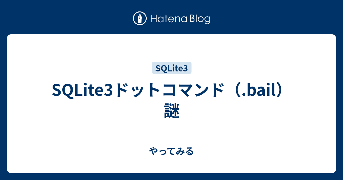 sqlite3-bail