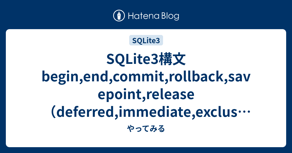 sqlite3-begin-end-commit-rollback-savepoint-release-deferred