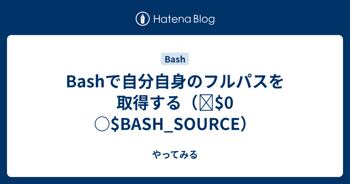 Github Actions で学ぶシェル芸