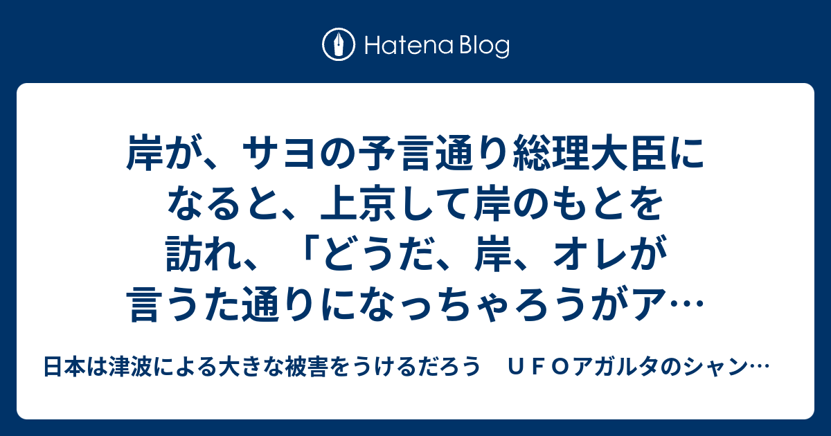 サヨ 北村