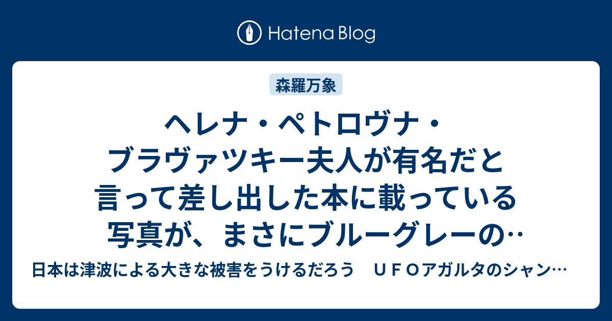 シークレット・ドクトリンを読む/出帆新社/ヘレナ・ペトロヴナ