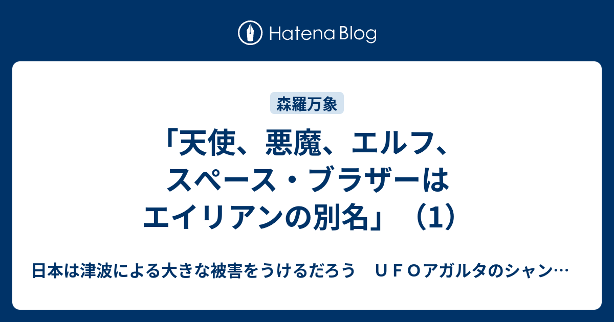 機密解除！！ペンタゴンの極秘ＵＦＯ情報 ついにアメリカ軍は未確認