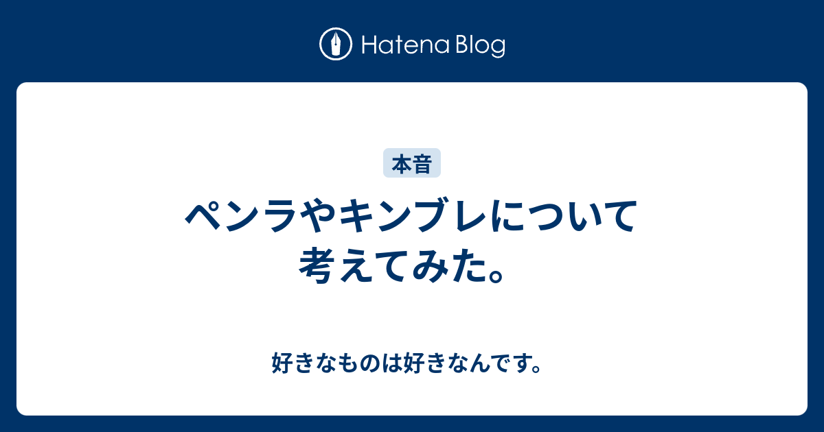 ペンラやキンブレについて考えてみた 好きなものは好きなんです