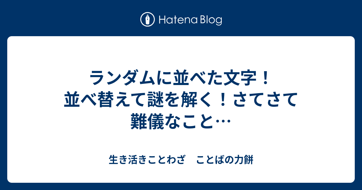 トップ100言葉 並び替え 最高の花の画像