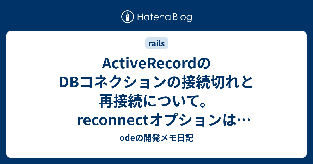 Railsアプリケーションにおけるエラー処理 例外設計 の考え方 Qiita