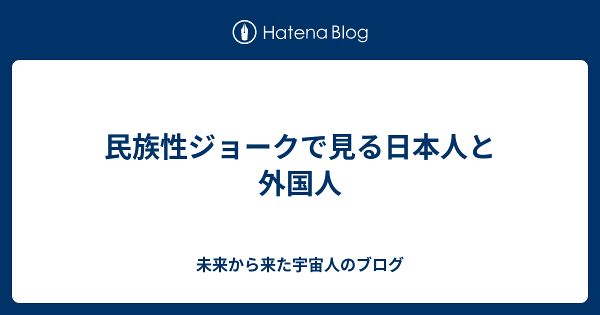 日本 中国 韓国 ジョーク 歴史