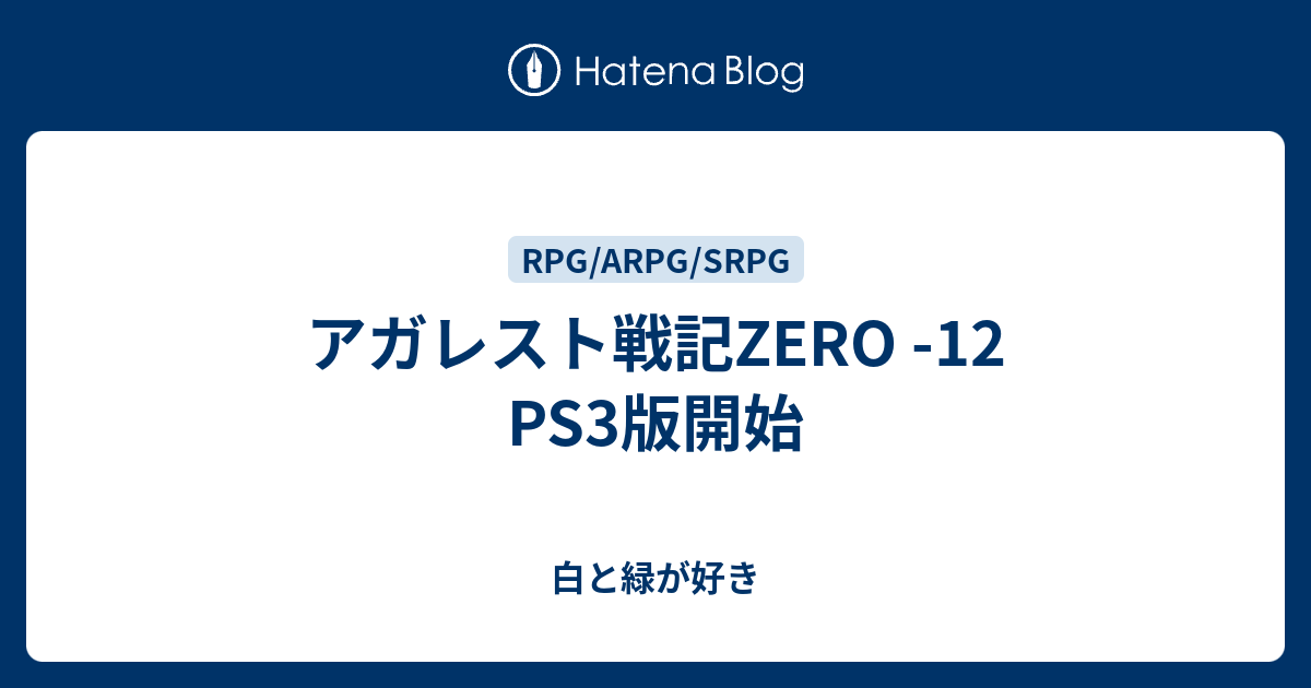 全商品オープニング価格！ D アガレスト戦記ＺＥＲＯ 通 プレイステーション3（PS3）