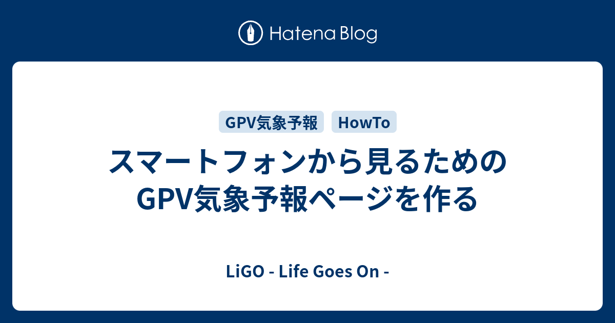 気象 gpv