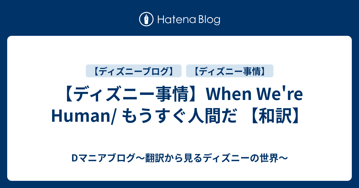 100以上 ディズニー 歌詞 和訳 Dreaming Up ディズニー 歌詞 和訳 Gambarsae4ga