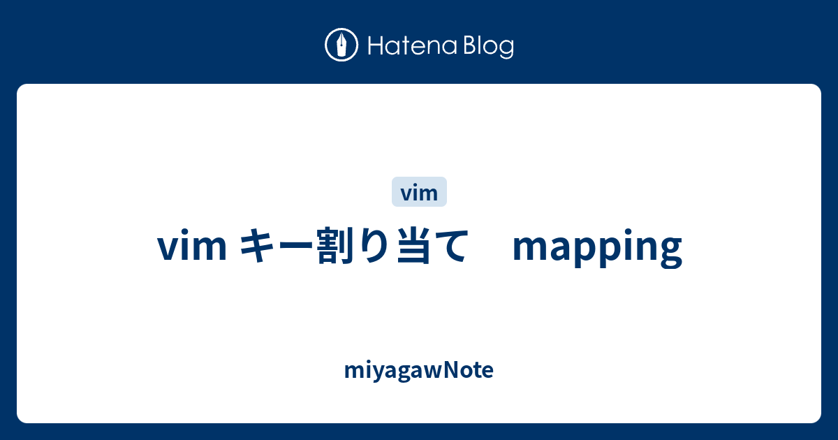 Vim キー割り当て Mapping Miyagawnote