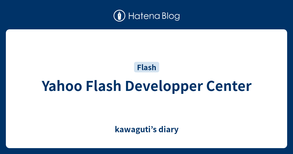 Yahoo Flash Developper Center kawaguti’s diary
