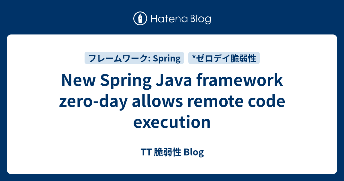 New Spring Java framework zero-day allows remote code execution - TT 脆弱 ...