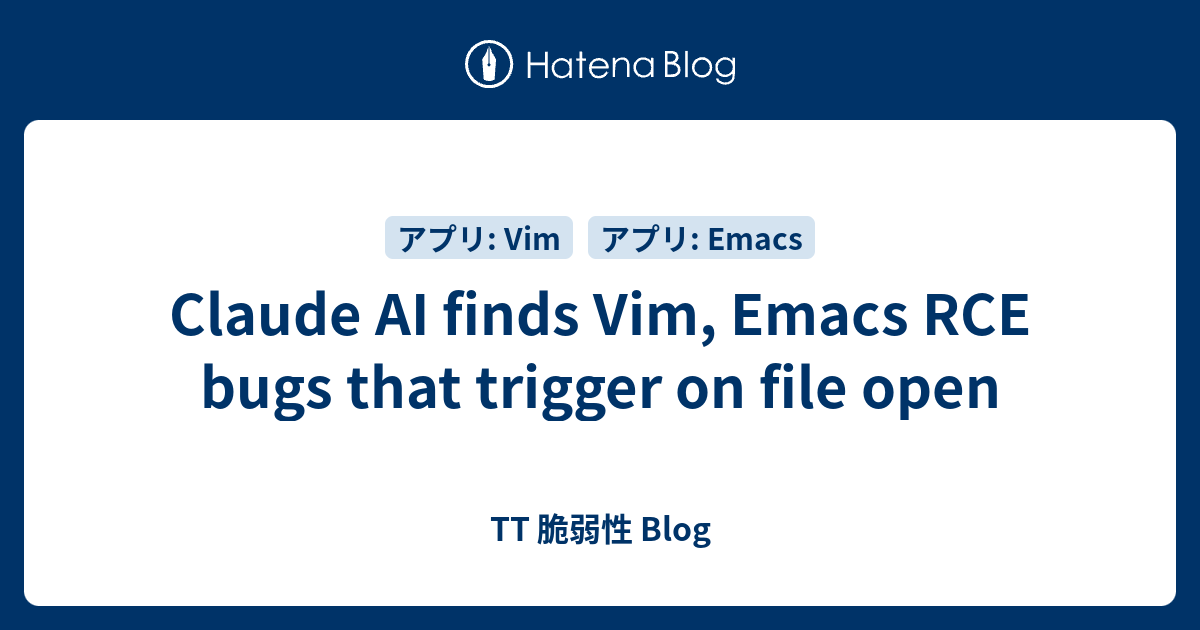 Claude AI finds Vim, Emacs RCE bugs that trigger on file open - TT 脆弱性 Blog