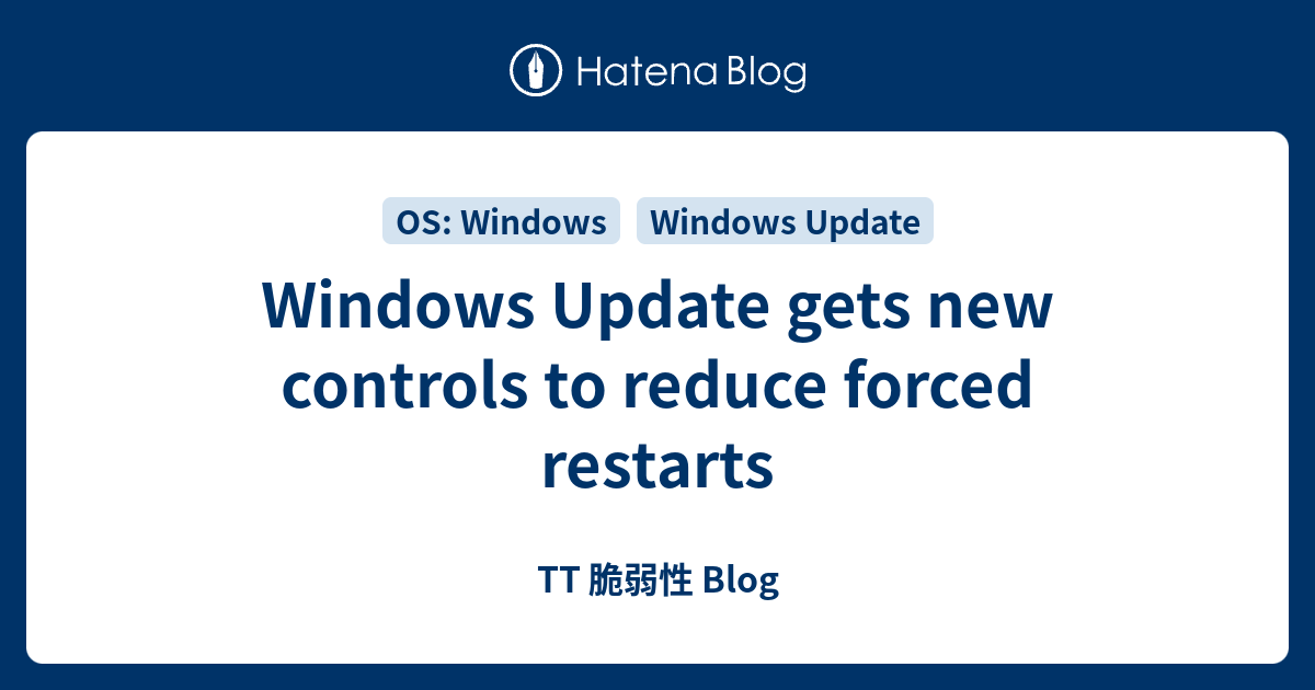 Windows Update gets new controls to reduce forced restarts - TT 脆弱性 Blog