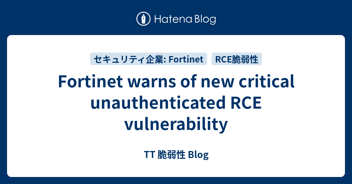 Fortinet warns of new critical unauthenticated RCE vulnerability - TT ...
