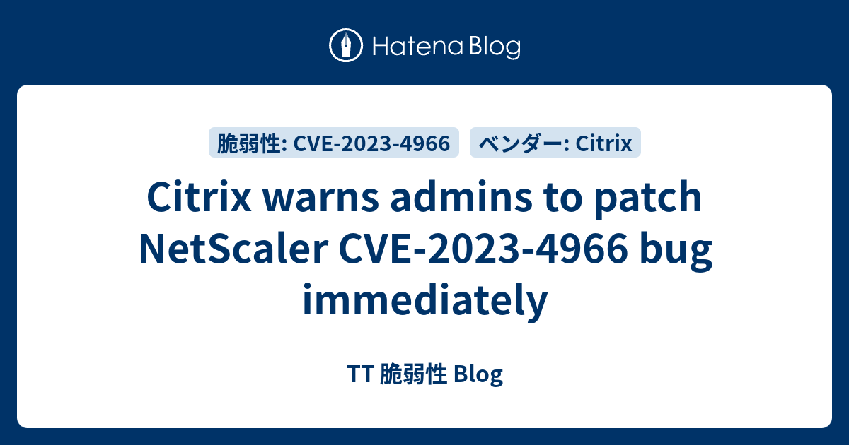 Citrix Warns Admins To Patch Netscaler Cve 2023 4966 Bug Immediately