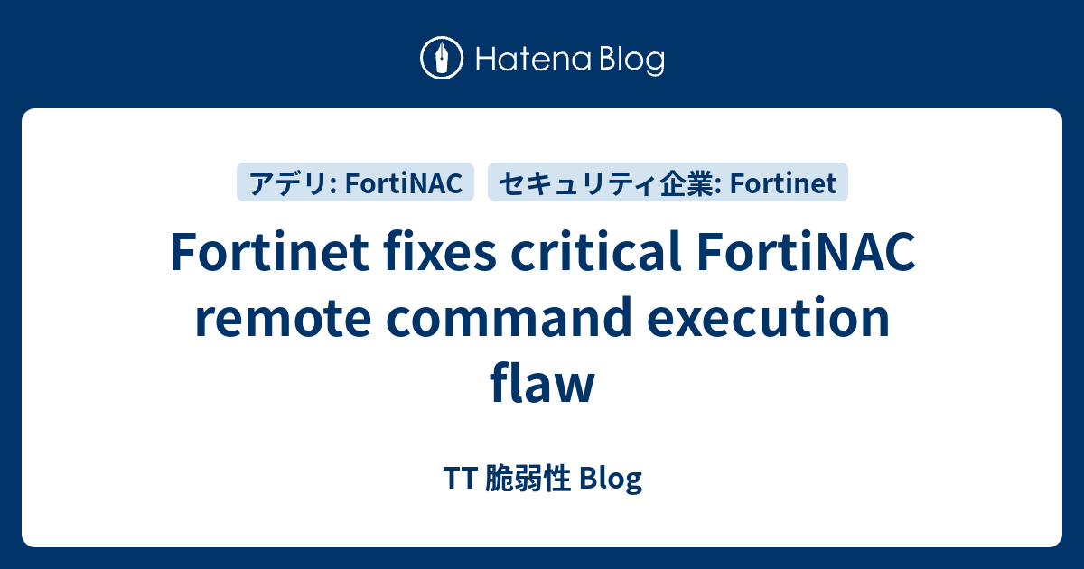 Fortinet fixes critical FortiNAC remote command execution flaw - TT 脆弱性 ...