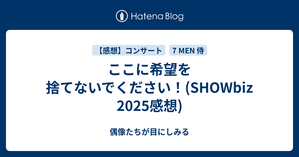その他 SHOWBIZ SHOWbiz 2025