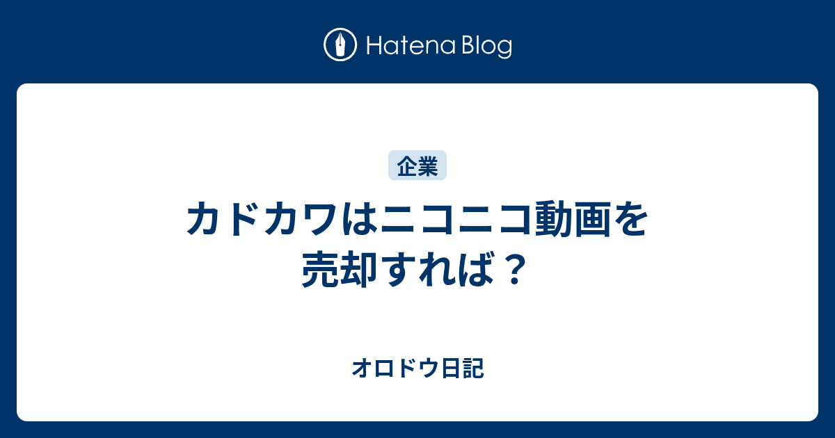 ニコニコ オワコン 知恵袋