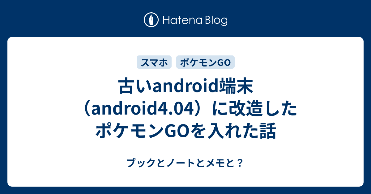 100以上 ポケモン 改造 アプリ Android トップベストピクチャーセット