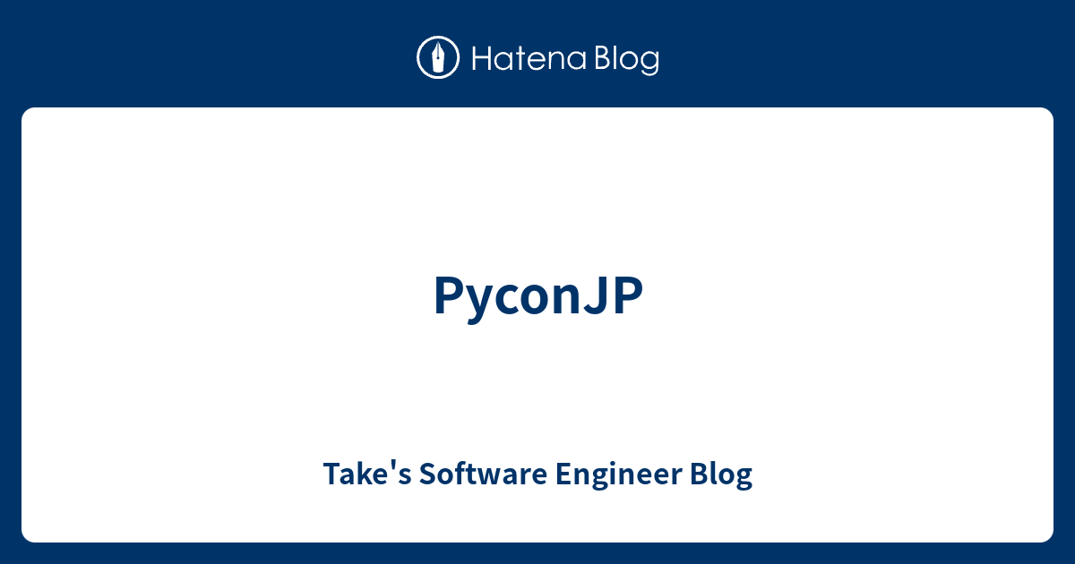 PyconJP - Take's Software Engineer Blog