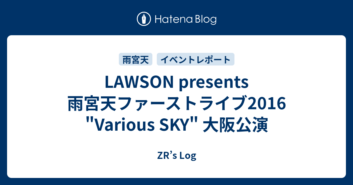 Lawson Presents 雨宮天ファーストライブ16 Various Sky 大阪公演 Zr S Log