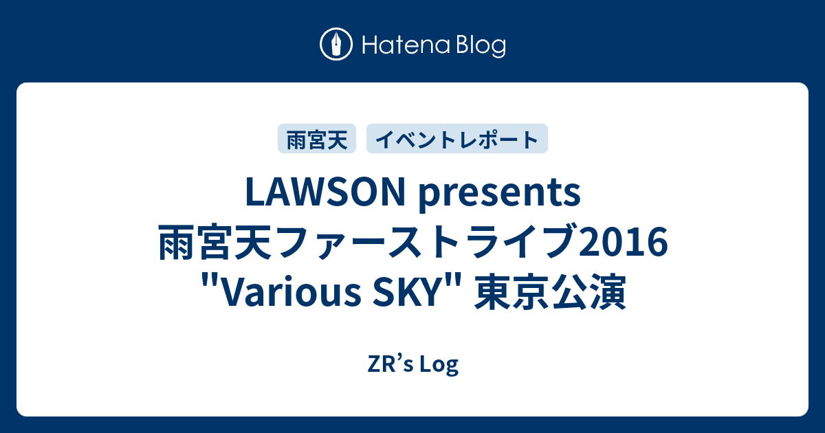 LAWSON presents 雨宮天ファーストライブ2016 