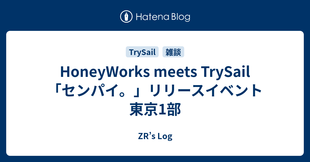 Honeyworks Meets Trysail センパイ リリースイベント 東京1部 Zr S Log