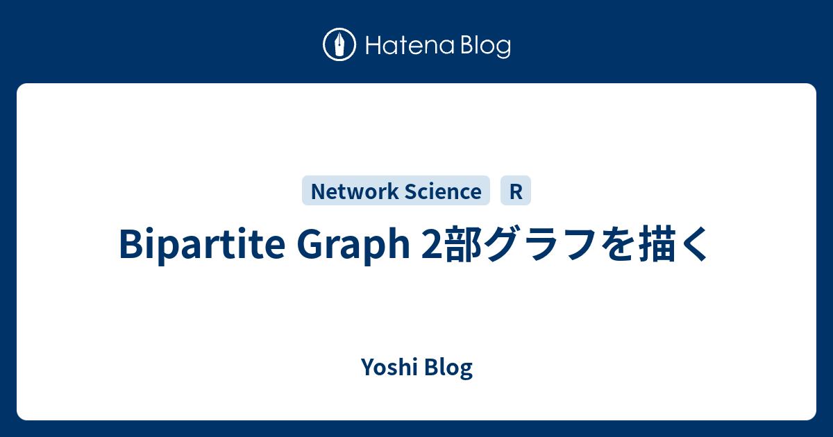 Yoshi Nishikawa Blog  Bipartite Graph 2部グラフを描く