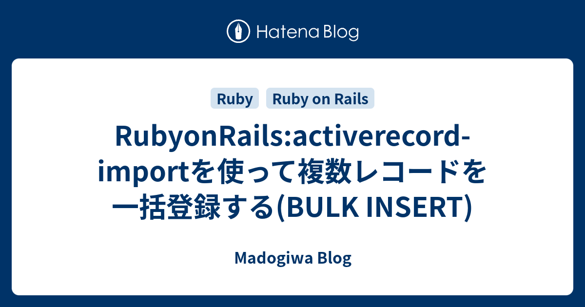 Rubyonrails Activerecord Importを使って複数レコードを一括登録する Bulk Insert Madogiwa Blog