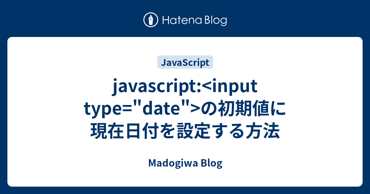 Javascript Input Type Text Events