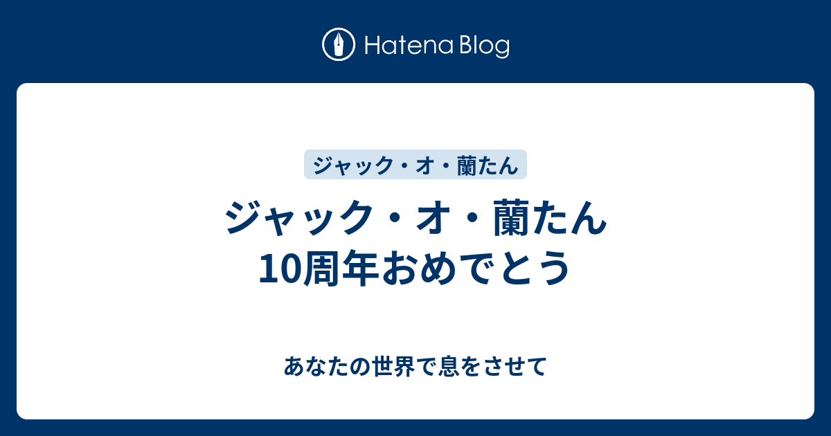 ジャックオ 蘭 たん ジャック オ 蘭たん 実況 が顔バレ 年齢や彼女の噂もヤバい