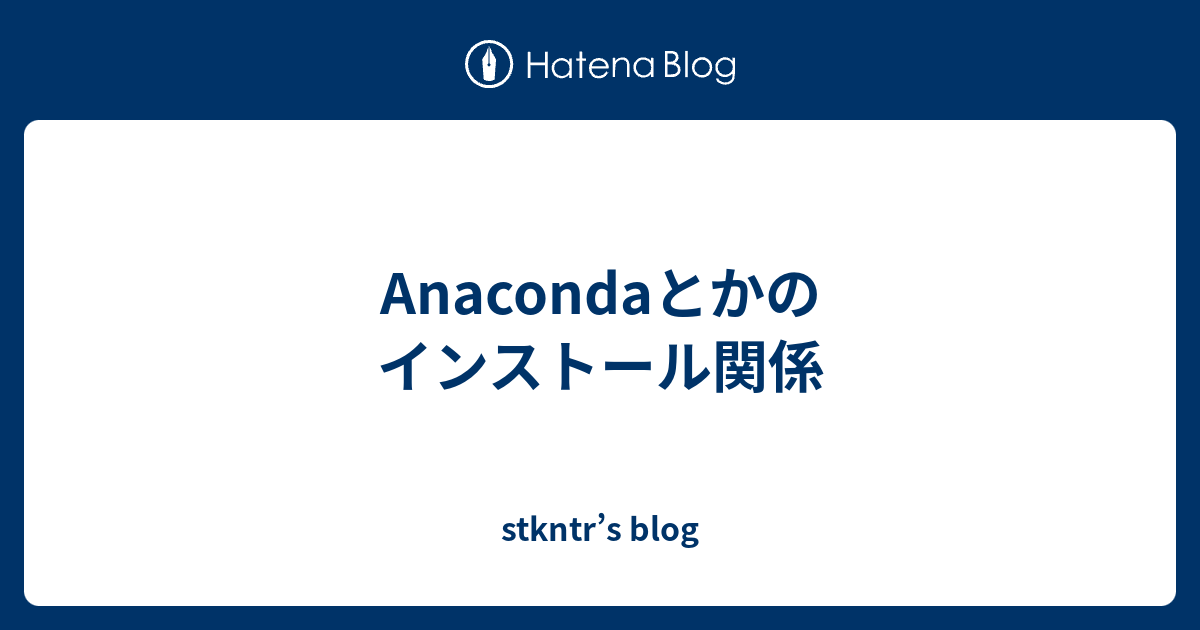 anaconda-stkntr-s-blog