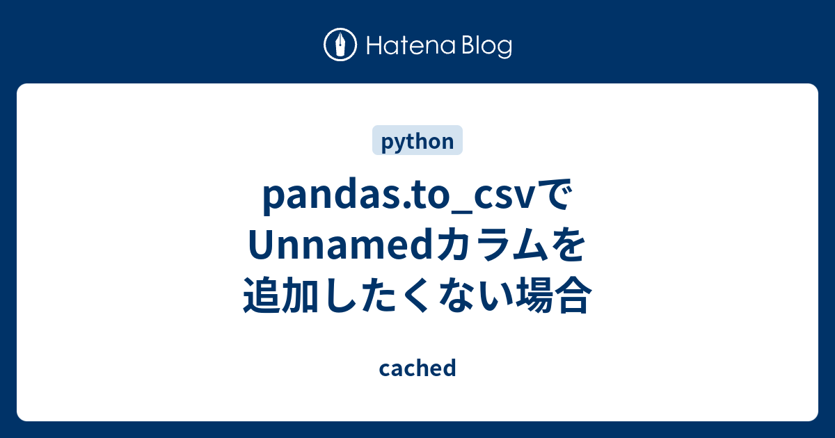 Pandas to csv Unnamed Cached