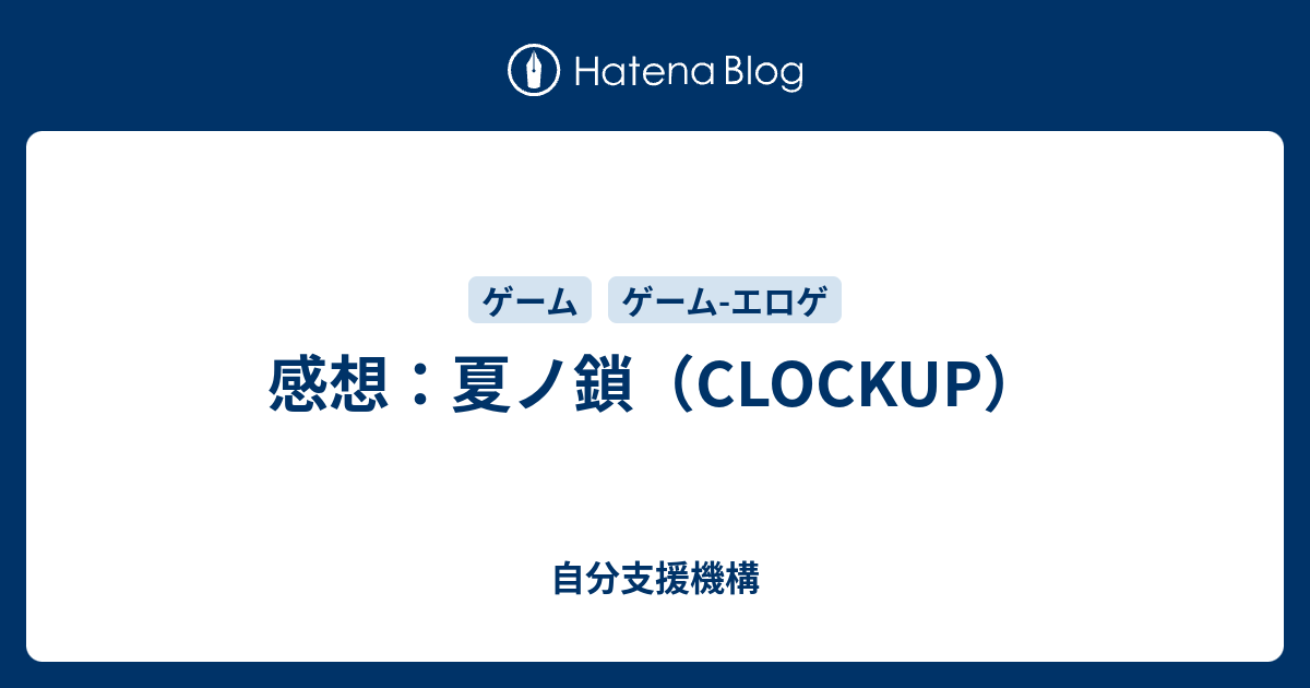 夏ノ鎖　イベントペーパー　CLOCKUP 160325] [CLOCKUP] 夏ノ鎖 ED - RAINY DAY / 星鹿りえ - YouTube