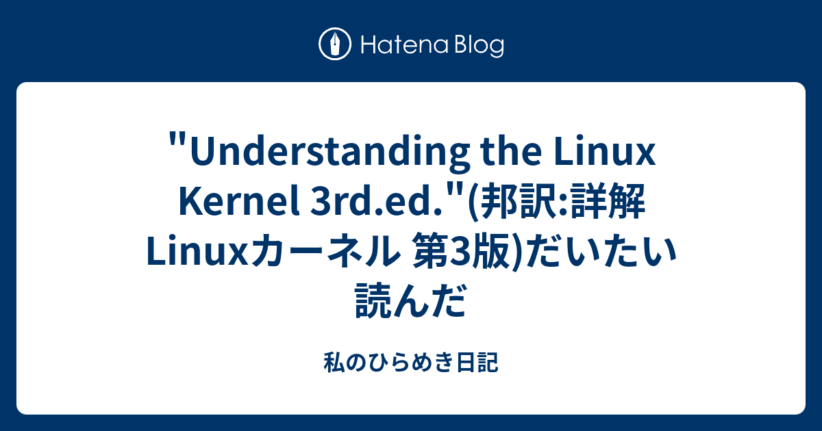 Understanding the Linux Kernel 3rd.ed.