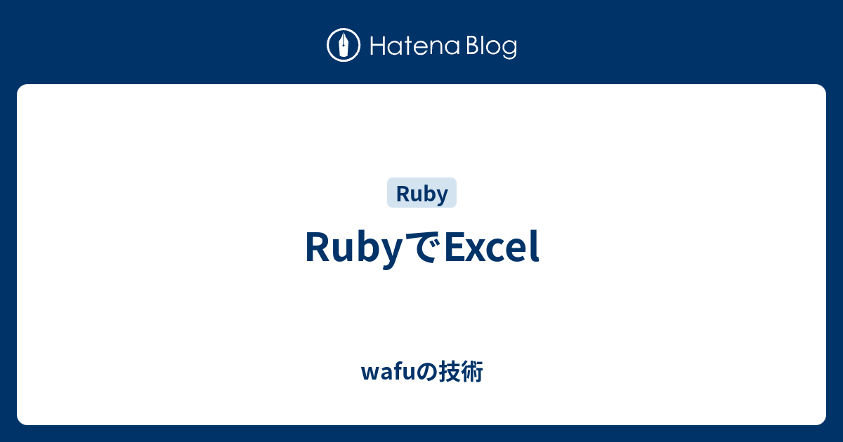 ruby-excel