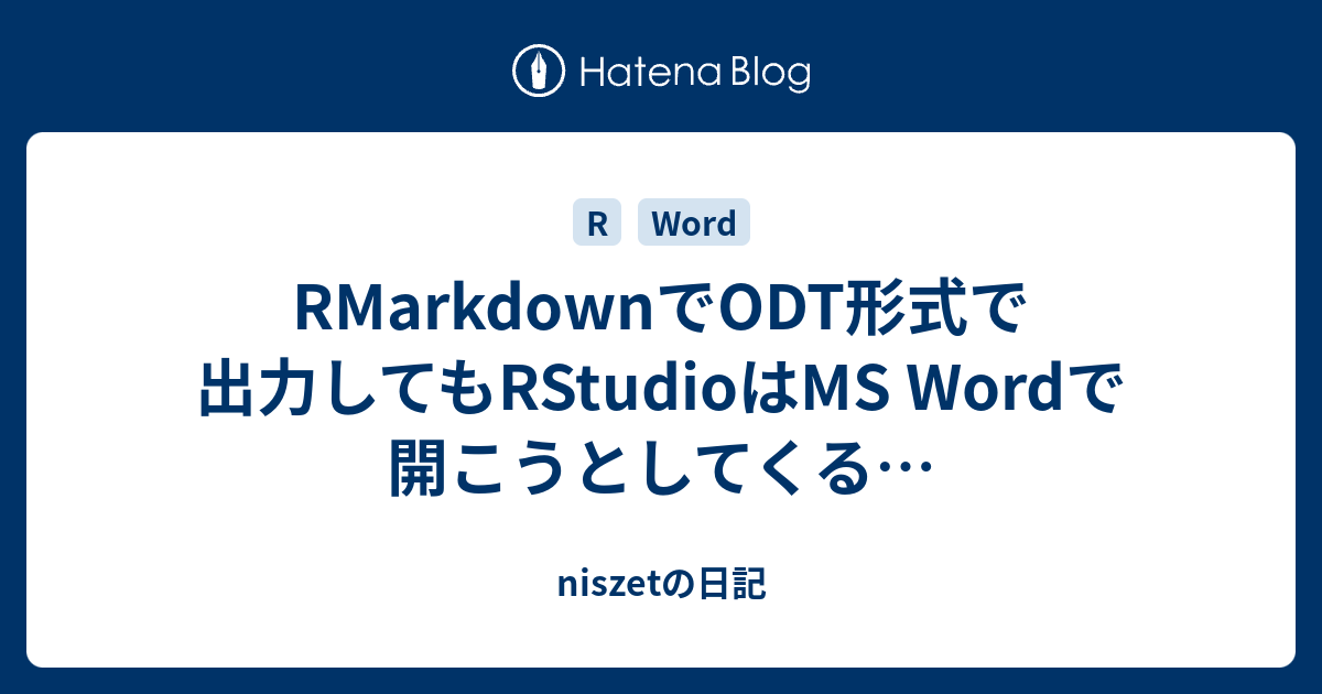 Rmarkdownでodt形式で出力してもrstudioはms Wordで開こうとしてくる Niszetの日記