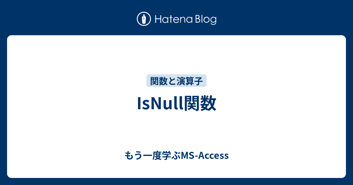 Isnull ms access