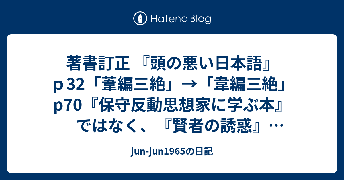 Jun Jun1965の日記