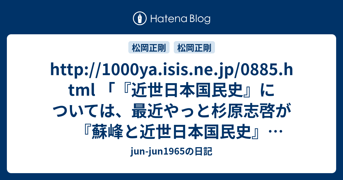 □ - jun-jun1965の日記