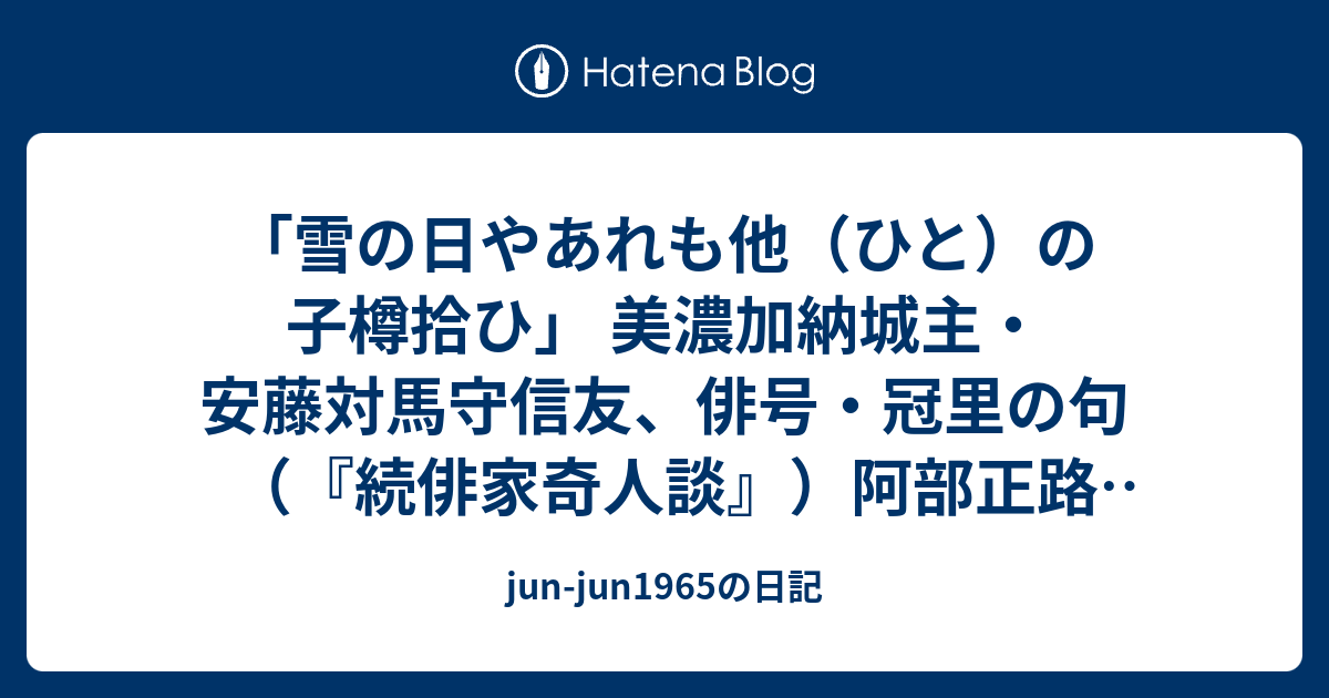 □ - jun-jun1965の日記