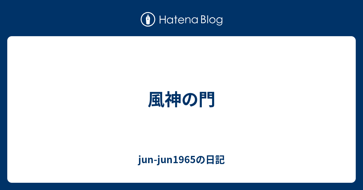 DVD-BOX NHK 風神の門 第壱集 第弐集 時代劇 ドラマ | www