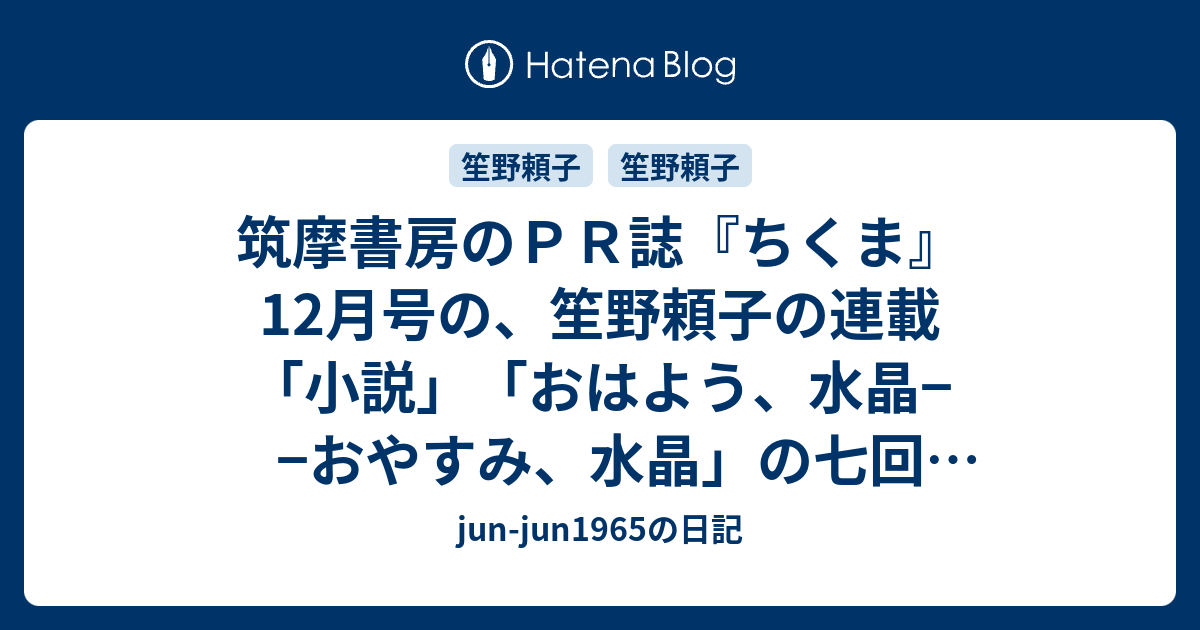 □ - jun-jun1965の日記