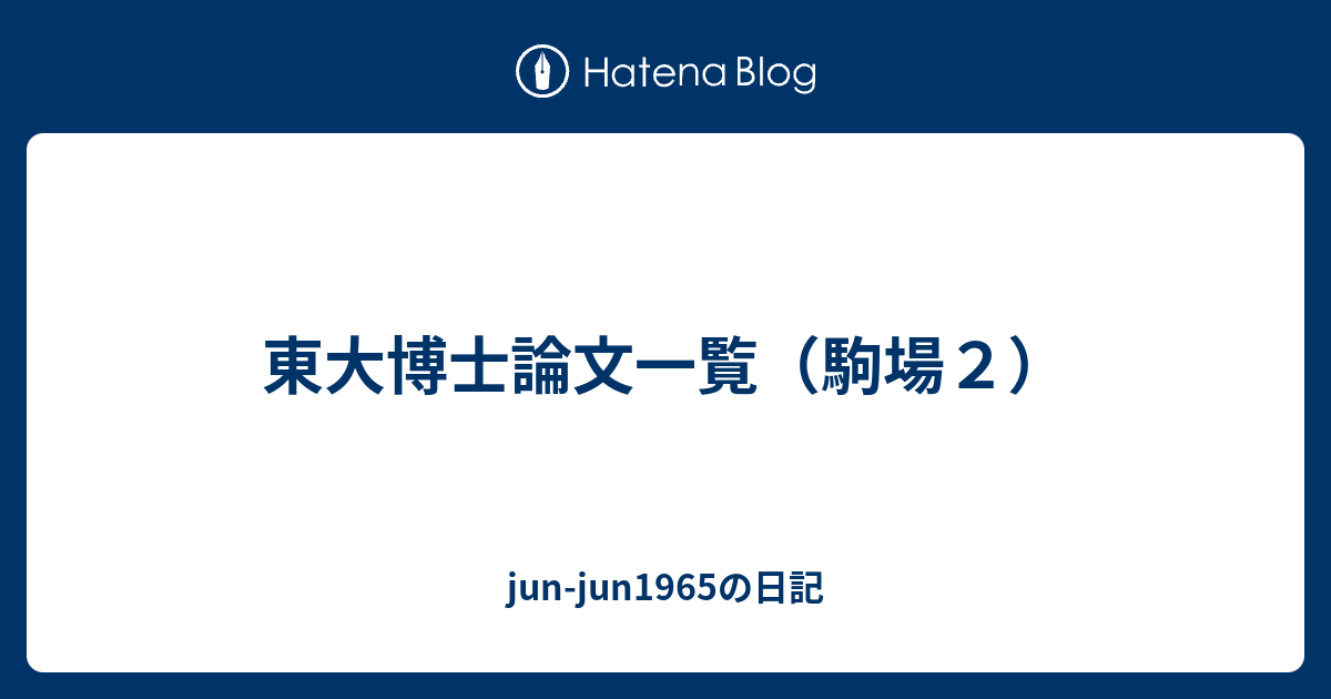 サークル村』と森崎和江 ―交流と連帯のヴィジョン― | 水溜