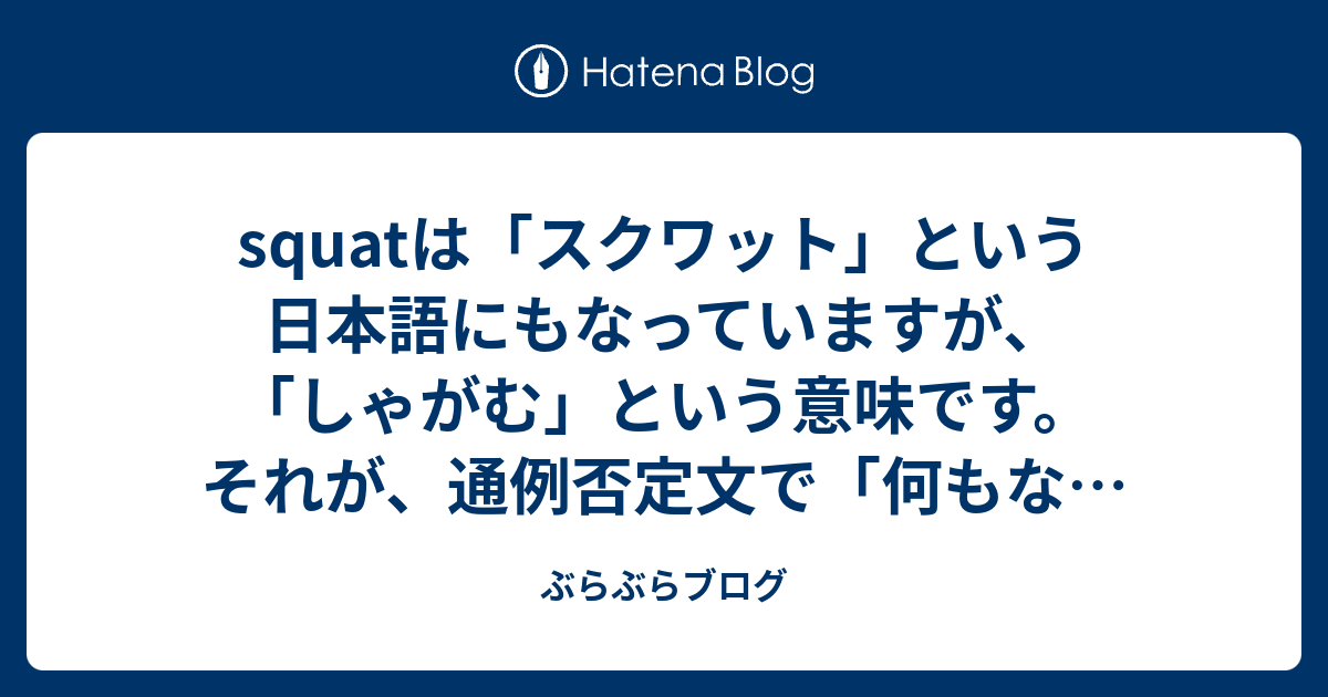 最新 しゃがむ 意味 ユニークでかわいい壁紙hdr